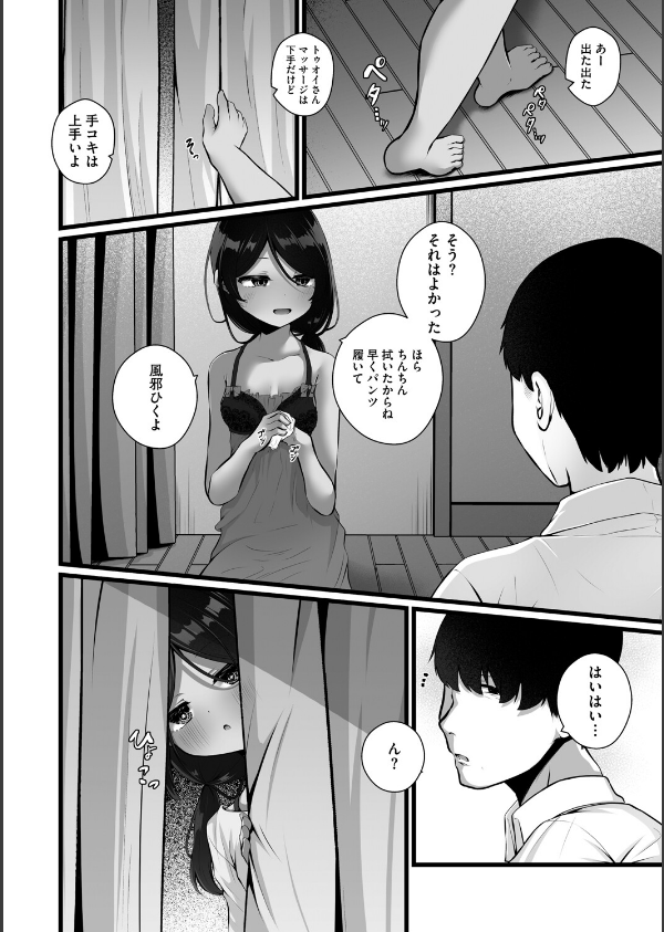 コミックメガストア Vol.018_22枚目の画像